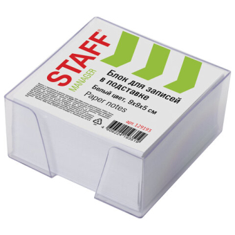 картинка Блок для записей в боксе, 9х9х5 см, плотность 65 г/м2, белизна 90-92%, STAFF, 129193 от магазина МОЛТИ