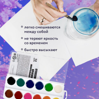картинка Краски акварельные BRAUBERG 12 цветов "Аниме", медовые, круглые кюветы, 192552 от магазина МОЛТИ