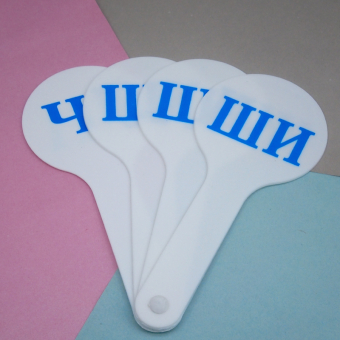 картинка Веер Согласные слоги 14,5см белый ВС-1 от магазина МОЛТИ