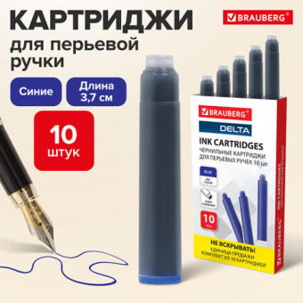 картинка Картриджи чернильные BRAUBERG DELTA, КОМПЛЕКТ 10 штук, СИНИЕ, 143956 от магазина МОЛТИ