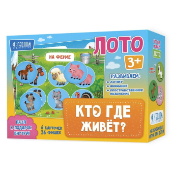 картинка Лото. Кто где живет. 6 карточек 36 фишек. ГЕОДОМ (ISBN нет + пазл) от магазина МОЛТИ