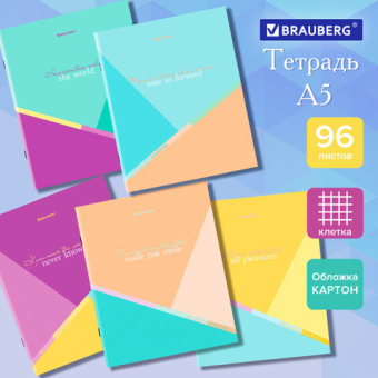 картинка Тетрадь А5 96 л. BRAUBERG скоба, клетка, обложка картон, "Multicolor" (микс в спайке), 404436 от магазина МОЛТИ