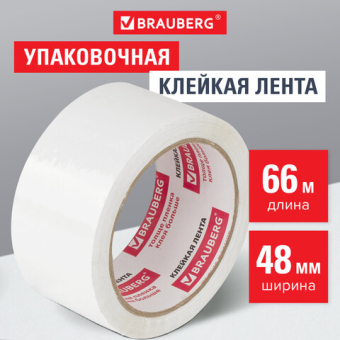 картинка Клейкая лента упаковочная 48 мм х 66 м, БЕЛАЯ, толщина 45 микрон, BRAUBERG, 440158 от магазина МОЛТИ