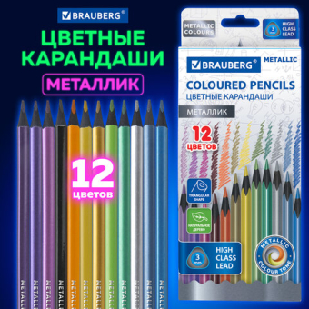 картинка Карандаши цветные BRAUBERG METALLIC, 12 цветов металлик, трехгранные, грифель 3 мм, черное дерево, 181853 от магазина МОЛТИ