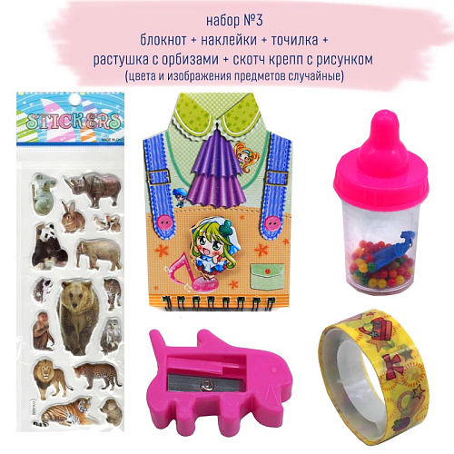 Набор НР-3 Детский 5 предметов