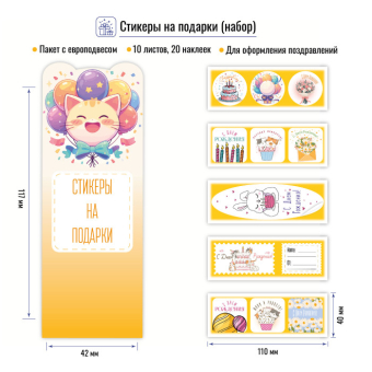картинка Стикеры на подарки ягодный от магазина МОЛТИ