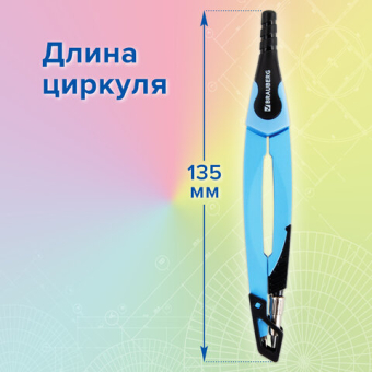 картинка Готовальня BRAUBERG ULTRA, 4 предмета: циркуль 135 мм, запасной грифель, насадка, аквамариновый цвет, 210822 от магазина МОЛТИ