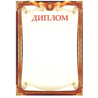 картинка Грамота лайт 25988 Диплом от магазина МОЛТИ