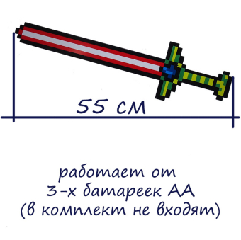 картинка Меч АК-121/9927А Игрв MY свет+звук пластик в и/у 55х3х14,5см от магазина МОЛТИ