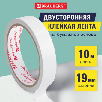 картинка Клейкая двухсторонняя лента 19 мм х 10 м, БУМАЖНАЯ ОСНОВА, BRAUBERG, 227268 от магазина МОЛТИ