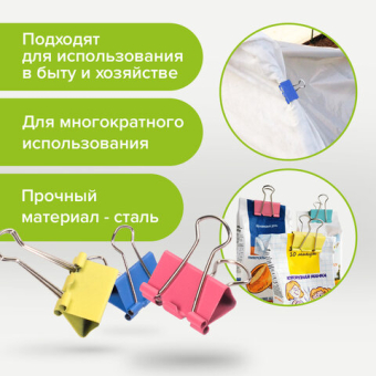 картинка Зажимы для бумаг STAFF "Profit", КОМПЛЕКТ 12 шт., 25 мм, на 100 листов, цветные, картонная коробка, 225157 от магазина МОЛТИ