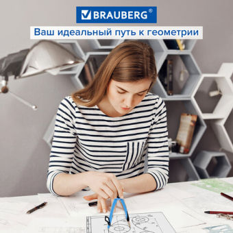 картинка Готовальня BRAUBERG ULTRA, 4 предмета: циркуль 135 мм, запасной грифель, насадка, аквамариновый цвет, 210822 от магазина МОЛТИ