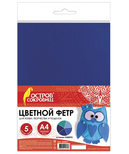 Цветной фетр для творчества А4 BRAUBERG/ОСТРОВ СОКРОВИЩ 5л., 5цв., толщ. 2мм, оттенки синего, 660641