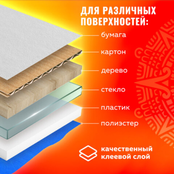 картинка Наклейки из фетра "Рыбки", 12 шт., ассорти, ОСТРОВ СОКРОВИЩ, 661475 от магазина МОЛТИ