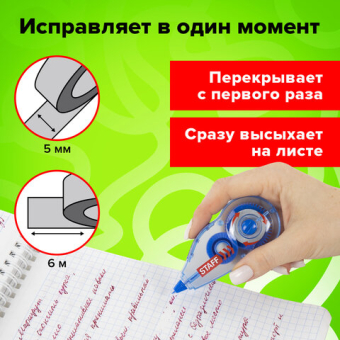 картинка Корректирующая лента STAFF PROFIT, 5 мм х 6 м, механизм перемотки, корпус голубой, блистер, европодвес, 271254 от магазина МОЛТИ