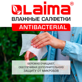 картинка Салфетки влажные 72шт., ЛАЙМА Antibacterial, антибактериальные, клапан крышка, 129997 от магазина МОЛТИ