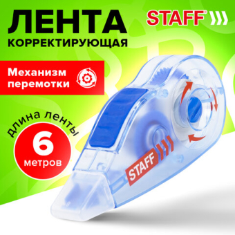 картинка Корректирующая лента STAFF PROFIT, 5 мм х 6 м, механизм перемотки, корпус голубой, блистер, европодвес, 271254 от магазина МОЛТИ