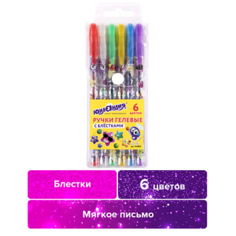 картинка Ручки гелевые ЮНЛАНДИЯ, НАБОР 6 ЦВЕТОВ, БЛЕСТКИ, корпус с печатью, узел 0,7 мм, линия письма 0,5 мм, 142802 от магазина МОЛТИ