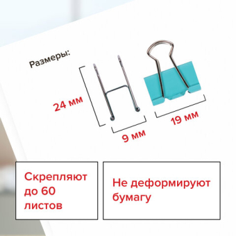 картинка Зажимы для бумаг STAFF "Profit", КОМПЛЕКТ 12 шт., 19 мм, на 60 листов, цветные, картонная коробка, 225156 от магазина МОЛТИ
