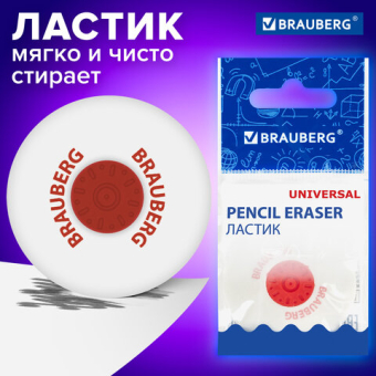 картинка Ластик BRAUBERG "Universal", 30х30х8 мм, белый, круглый, красный пластиковый держатель, 222472 от магазина МОЛТИ