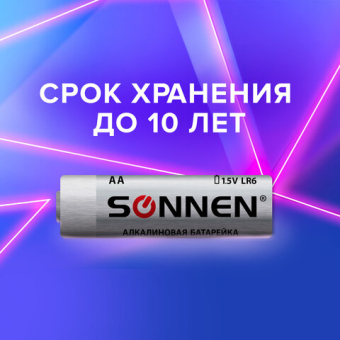 картинка Батарейки КОМПЛЕКТ 2 шт., SONNEN Alkaline, АА (LR6, 15А), алкалиновые, пальчиковые, блистер, 451084 от магазина МОЛТИ