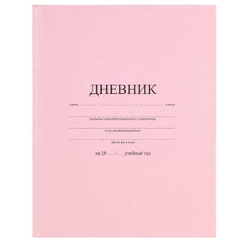 картинка Дневник 1-11 класс 40 л., твердый, BRAUBERG, матовая ламинация, АССОРТИ, 107165 от магазина МОЛТИ