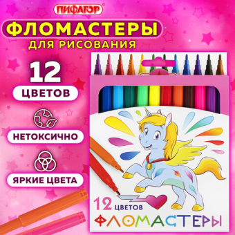 картинка Фломастеры ПИФАГОР "ЕДИНОРОГ", 12 цветов, вентилируемый колпачок, 152448 от магазина МОЛТИ