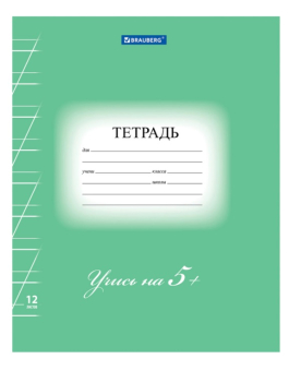 картинка Тетрадь 12 л. BRAUBERG ЭКО "5-КА", косая линия, обложка картон 170 г/м2, ЗЕЛЕНАЯ, 104762 от магазина МОЛТИ